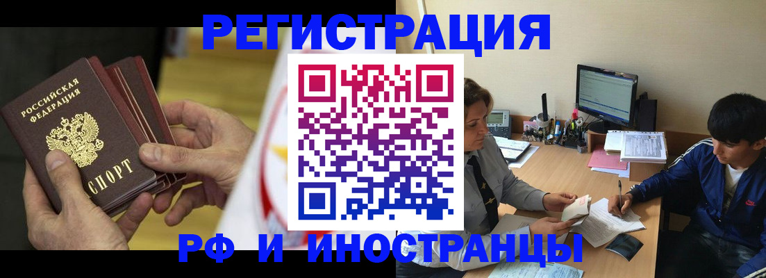 прописка от собственника в Коммунаре