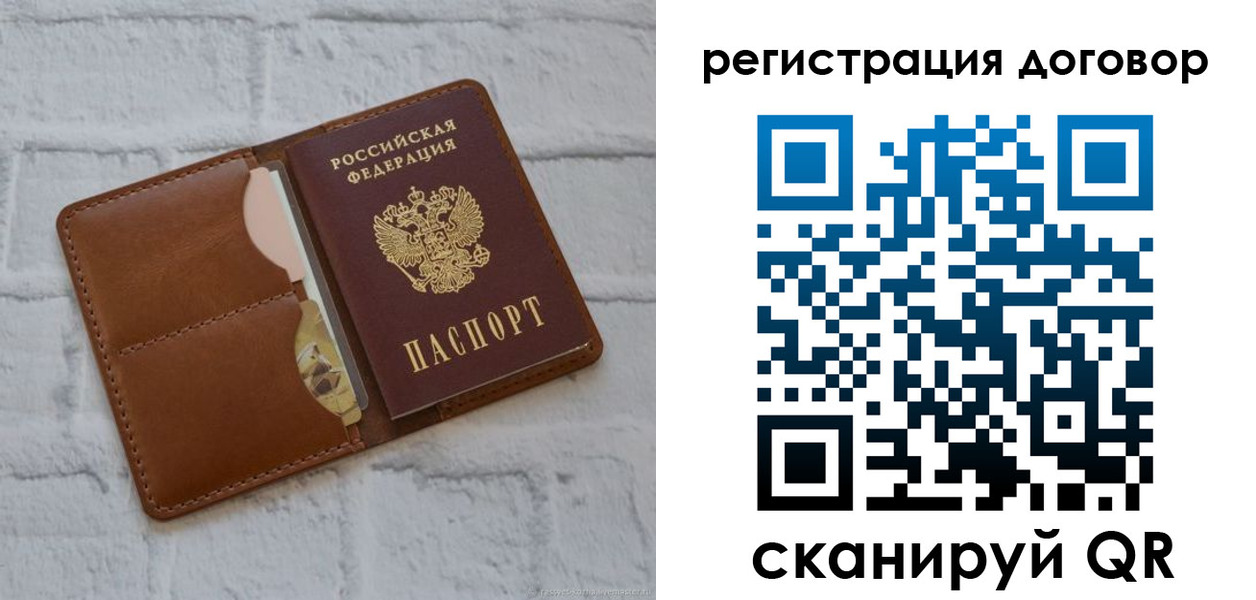 прописка для школы в Коммунаре