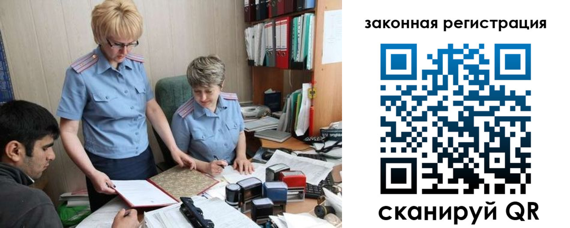 регистрация в Коммунаре
