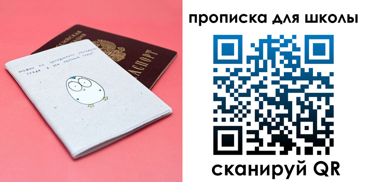 временная регистрация купить в Коммунаре