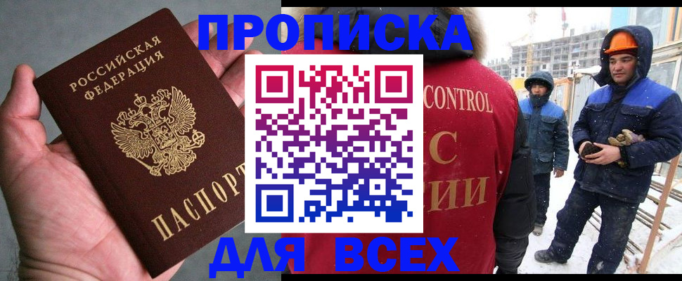 временная регистрация для школы в Коммунаре