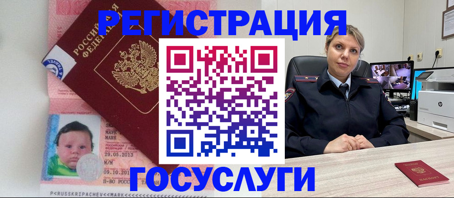 миграционный учет в Коммунаре