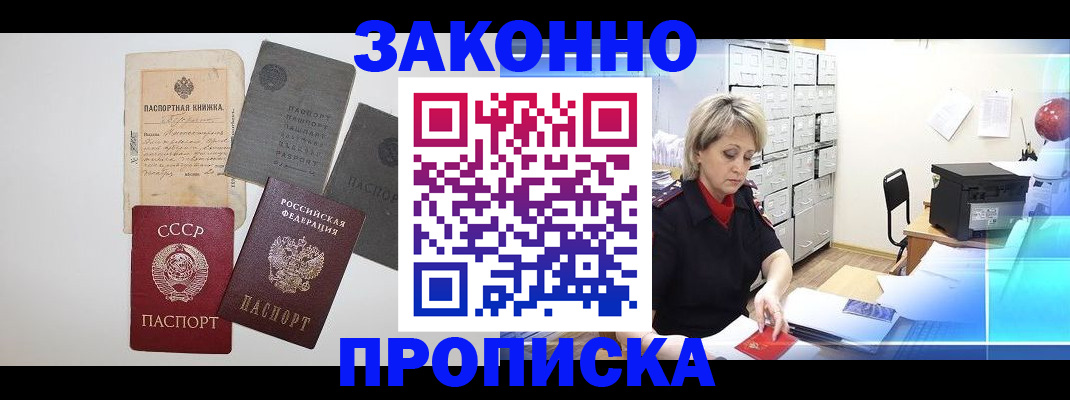 временная регистрация 2025 в Коммунаре